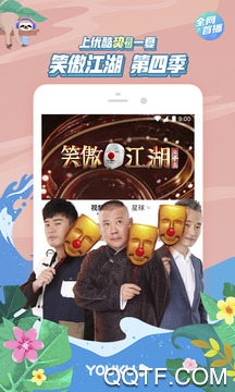 优酷经典版 优酷经典版