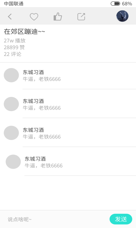 糖果短片 糖果短片