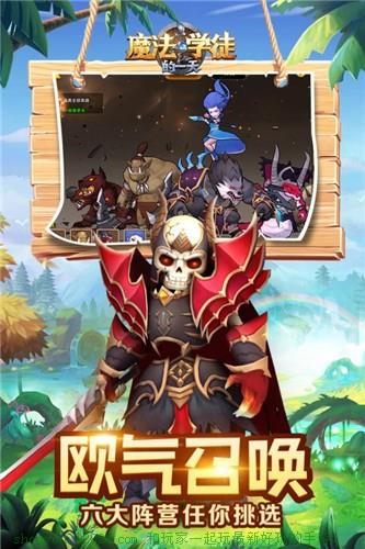 魔法学徒 魔法学徒