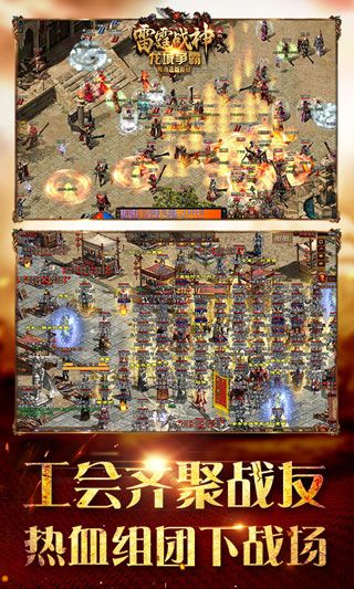 雷霆战神 雷霆战神
