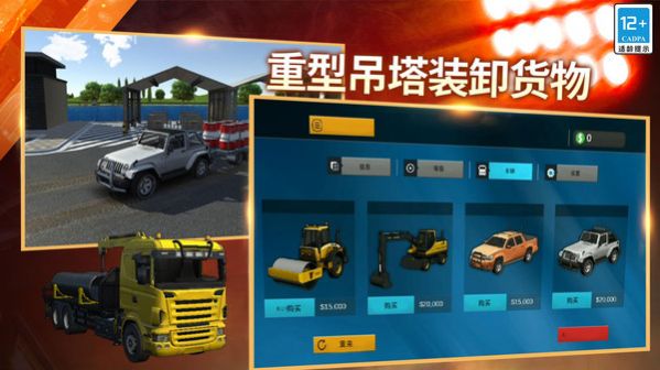 模拟建造工地最新版 模拟建造工地最新版