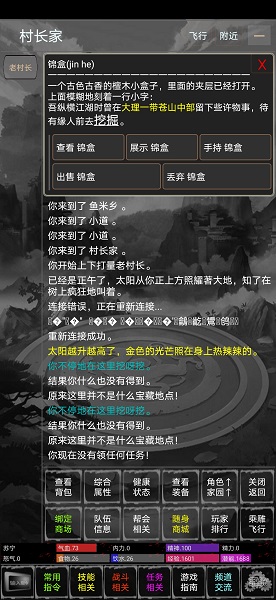 新武林群侠传官网 新武林群侠传官网