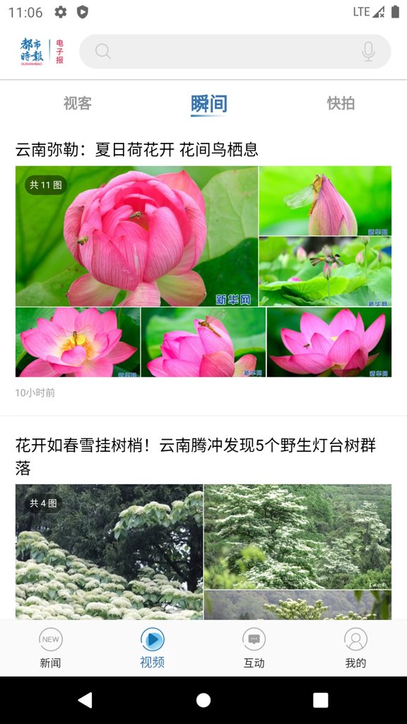 都市时报