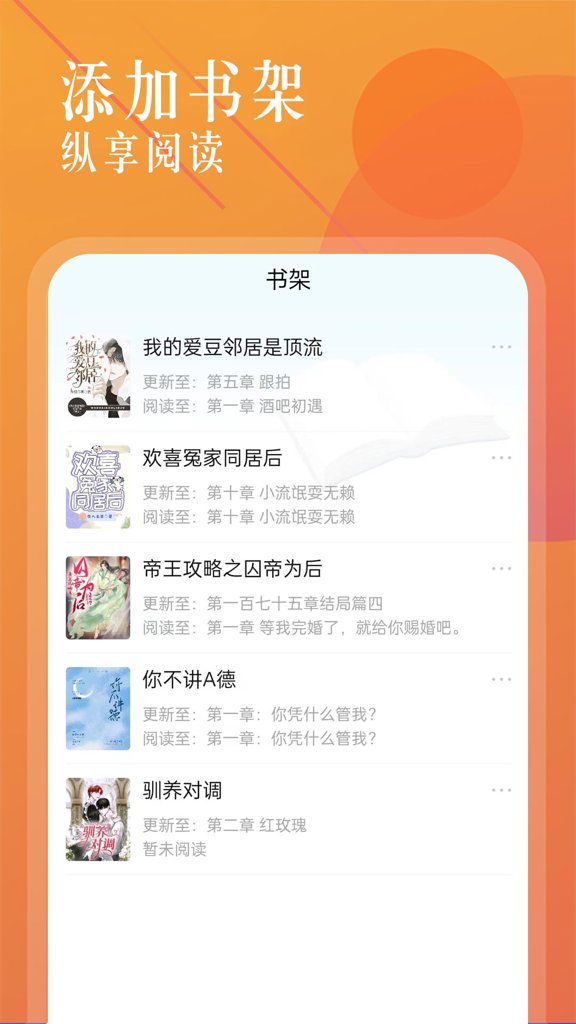 海棠小说网-无弹窗免费网络小说阅读网下载