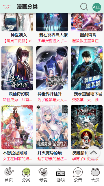漫蛙manwa2官方网页版官网版