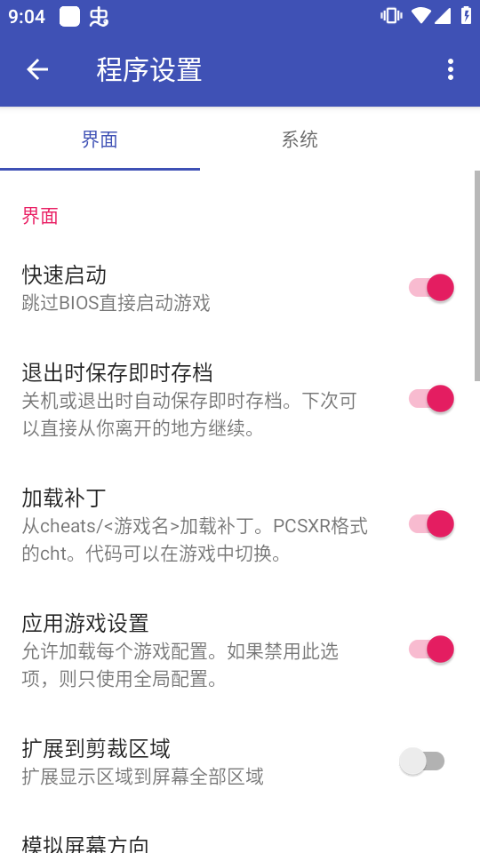 鸭站模拟器手机版