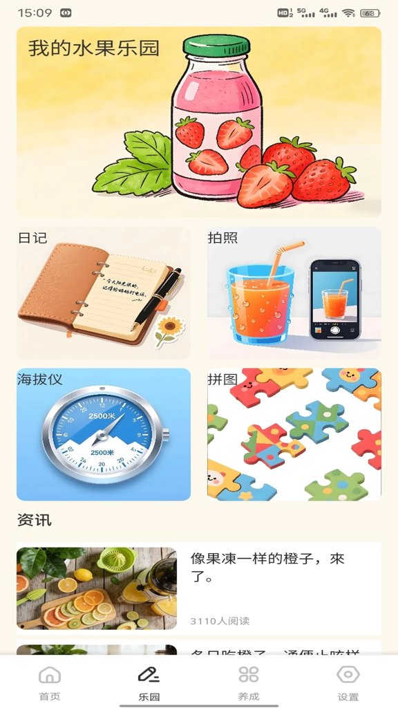 2026冷狐移植汉化组官方安卓版