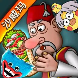 沙威玛传奇内置菜单不用登录官网版