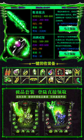 毒液传奇 毒液传奇