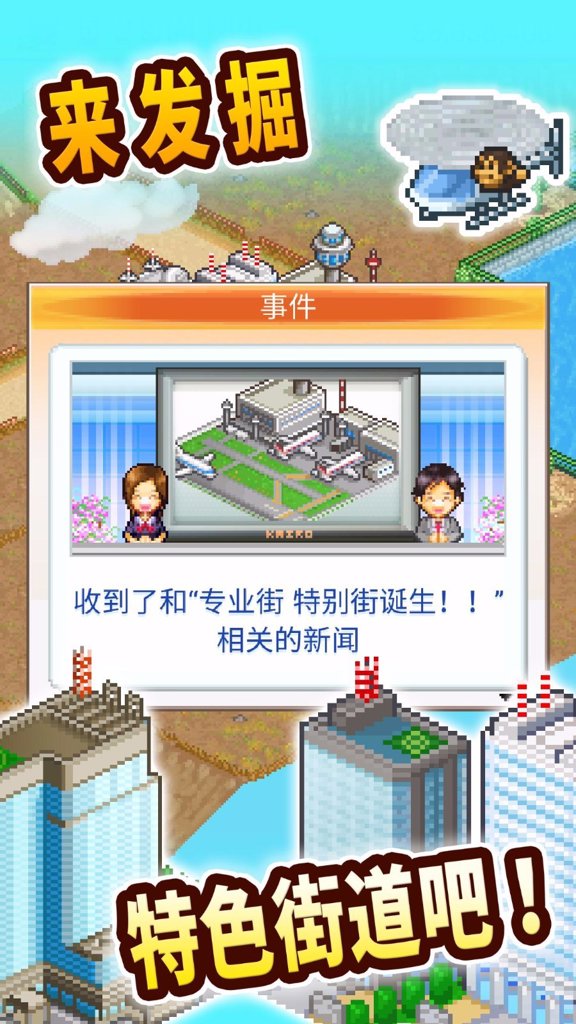 都市大亨物语折相思最新2026免费版 都市大亨物语折相思最新2026免费版