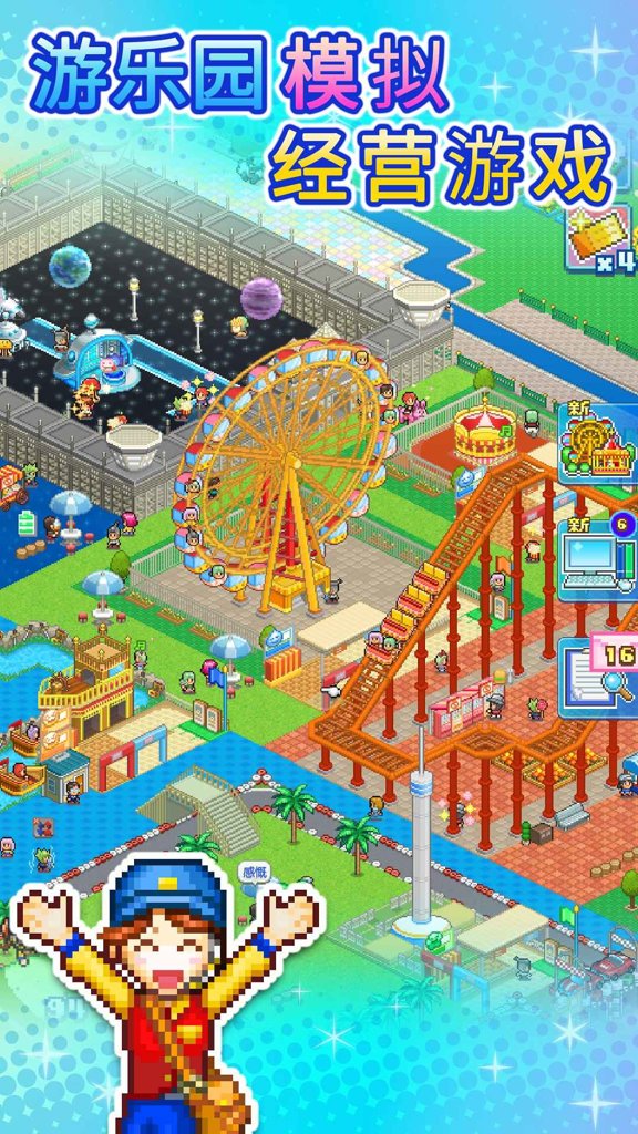 游乐园梦物语单机安卓版 游乐园梦物语单机安卓版