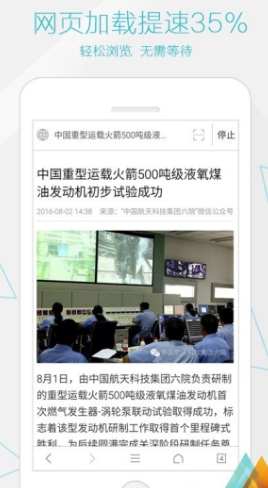 火箭浏览器海外版下载 火箭浏览器海外版下载