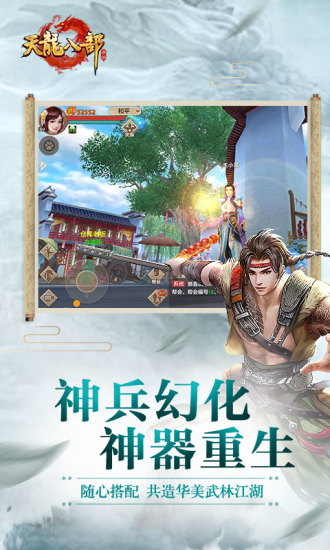 天龙八部游戏主题曲 天龙八部游戏主题曲