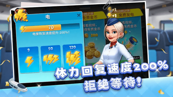 飞机大厨无限金币钻石燃油官网版最新2026安装 飞机大厨无限金币钻石燃油官网版最新2026安装