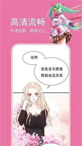 毕咔漫画下载