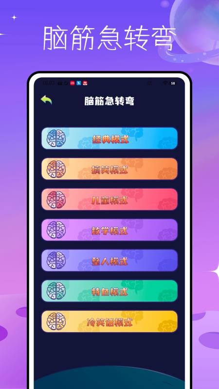 玩梗脑洞王 玩梗脑洞王