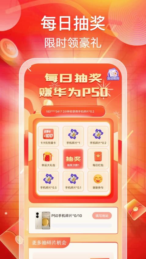 猜成语赚零钱