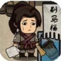 抖音我在唐朝打工免广告版