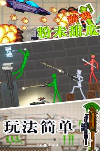 甜瓜游戏盒无广告中文版app 甜瓜游戏盒无广告中文版app