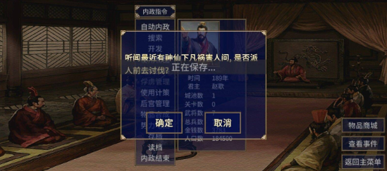 楚汉群英传无限金币 安卓版v2.11.1