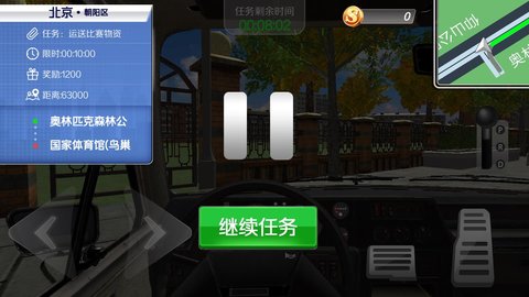 遨游北京