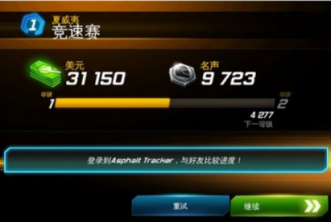 狂野飙车8国服2026最新版