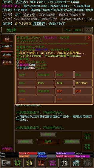 江湖缘起 江湖缘起