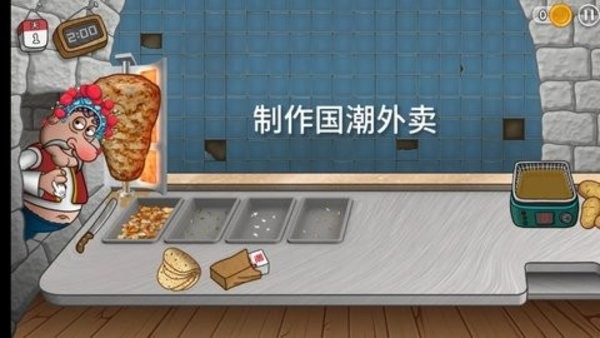 国潮沙威玛无广告版 国潮沙威玛无广告版
