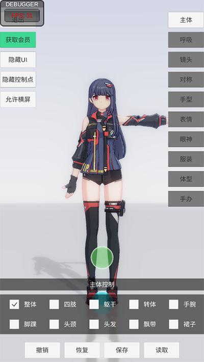 手办模特模拟器安卓版 手办模特模拟器安卓版