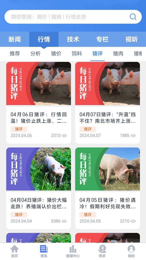养猪宝 养猪宝