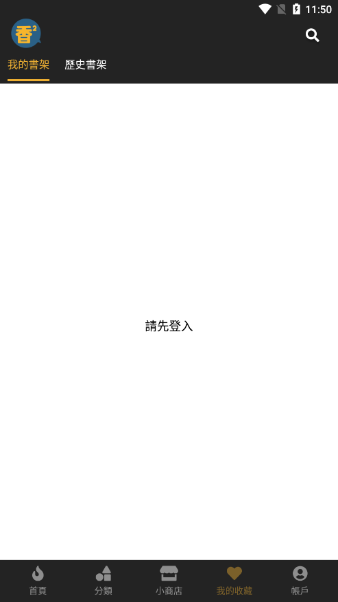 香香漫画app官方链接