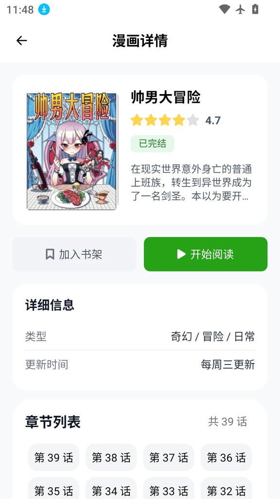 漫蛙3manwa官网版最新官网版