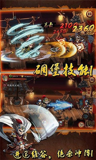 狂斩三国单机版 安卓免费版v2.1.8 狂斩三国单机版 安卓免费版v2.1.8