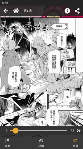 香香腐竹无限制版安卓版