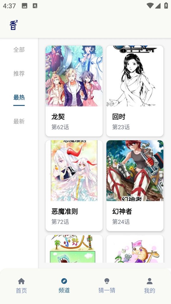 香香腐宅下载