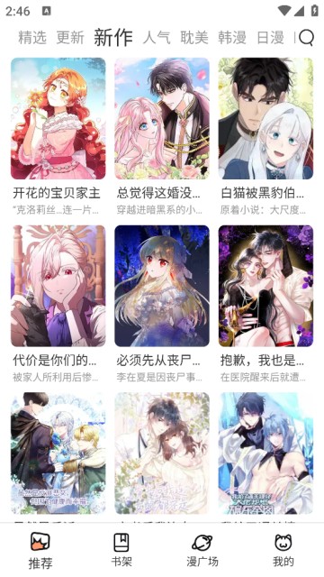 猫趣漫画无广告版 猫趣漫画无广告版