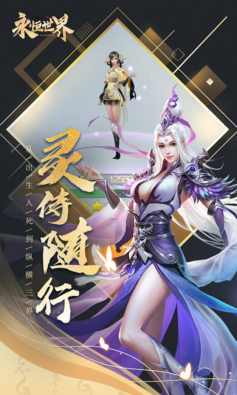 永恒世界汉化版 永恒世界汉化版