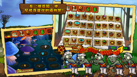 植物大战僵尸西游长城版 植物大战僵尸西游长城版