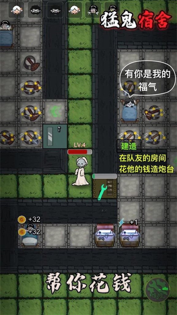 猛鬼宿舍单机不联网手机安装 猛鬼宿舍单机不联网手机安装