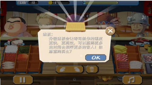 正太寿司屋中文免费 正太寿司屋中文免费