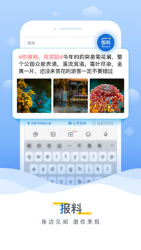 海报新闻最新2026手机版