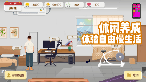 我独自生活安装软件 我独自生活安装软件
