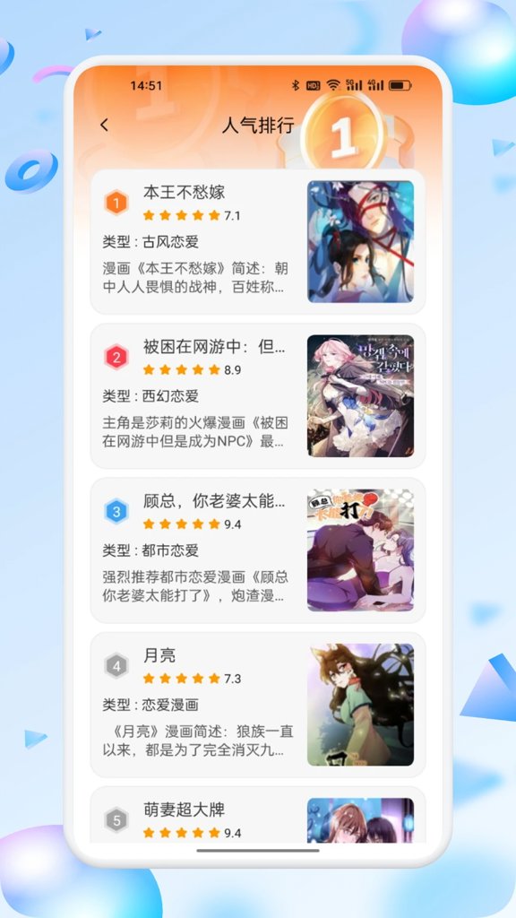 漫蛙manwa2旧版全部官方安卓版