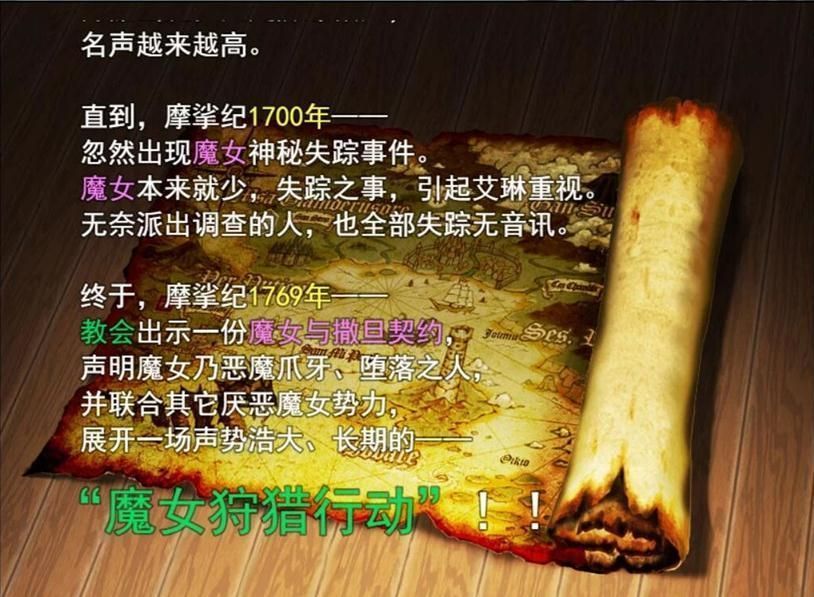 魔女秘药冷狐版下载最新官网版下载