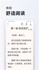 淘淘阅读官网版