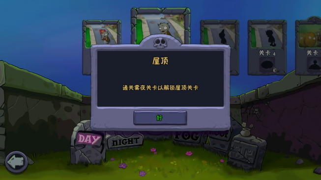 植物大战僵尸free版 植物大战僵尸free版