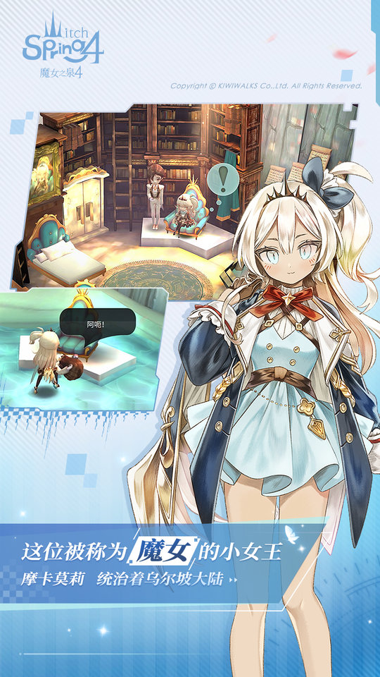 魔女之泉5手机版 魔女之泉5手机版