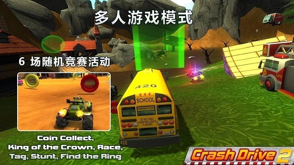 撞车驱动器2(Crash Drive 2) 撞车驱动器2(Crash Drive 2)