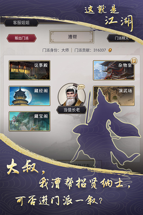 这就是江湖 这就是江湖