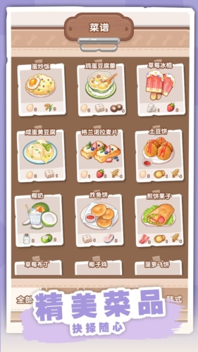 民宿模拟器无限金币版 v1.0.2 民宿模拟器无限金币版 v1.0.2